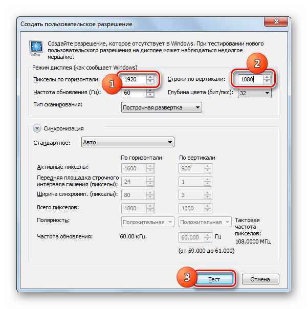 Создание пользовательского разрешения экрана в Панели управления NVIDIA в Windows 7
